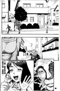 [Narushima Godou] ...Soshite Haha wa Mesu ni Naru [Chinese]