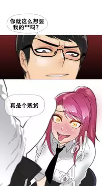 HouseHold Affairs 【卞赤鲤个人汉化】1~34话（持续更新中）