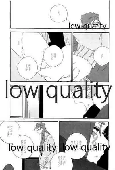 (Dai 12-ji ROOT4to5) [kame (kameko)] Hiroimono. (Fate/stay night)