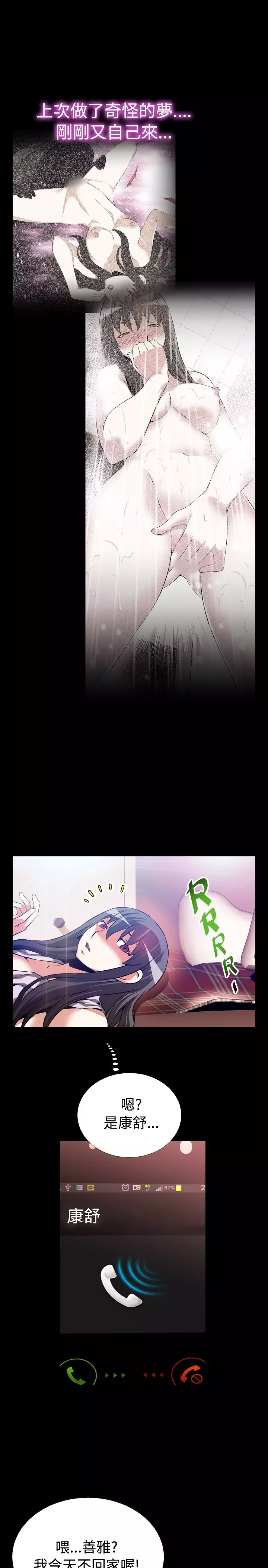 Love Parameter 恋爱辅助器 55-65