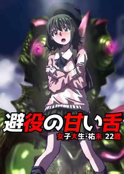 BEYOND（ビヨンド）～愛すべき彼方の人びと2