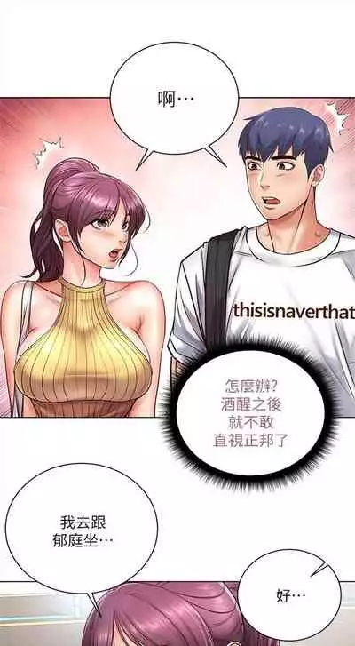 [北鼻 & 逃兵] 超市的漂亮姐姐 1-69 官方中文（連載中）