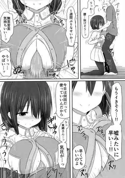 Tougoux Soushuuhen