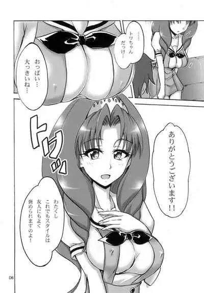 [Namayatsuhashi (Tamo)] Nama Towacchi (Go! Princess PreCure) [Digital]