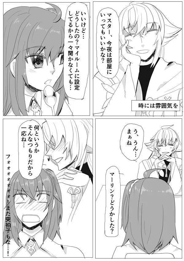 My Room de Chomechome