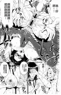 [Tousei Oume] Inmen Kyoushi [Chinese]