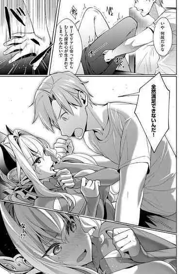 Yokubou Pandora Yokubou 1-29