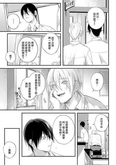 [Utata Hakuto] Houkago Virginity - Virginity afterschool 1-5 完结 [Chinese] [拾荒者汉化组] [Digital]