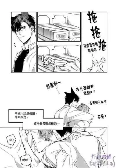 巴夫洛夫的大貓貓 01-14