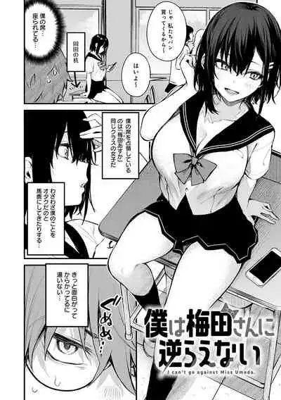 この恋に気づいて