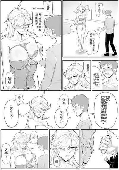 奴隶特工队·常规任务04