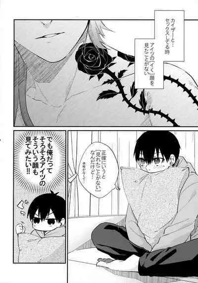 Dare mo Mita Koto Nai Kao o