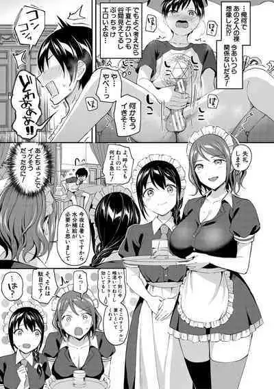 [九栗おいも] 覚醒、痴女系ガールズ