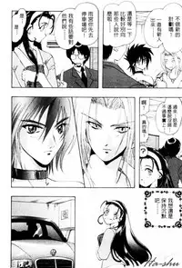 [U-K] Tenshi no Oshigoto | The Angel's Job [Chinese]