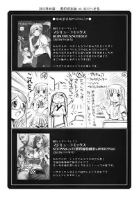 (C83) [UA Daisakusen (Harada Shoutarou)] Ruridou Gahou CODE:49 (Space Battleship Yamato 2199)