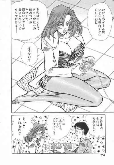 [Inui Haruka] Uruonna Volume 1