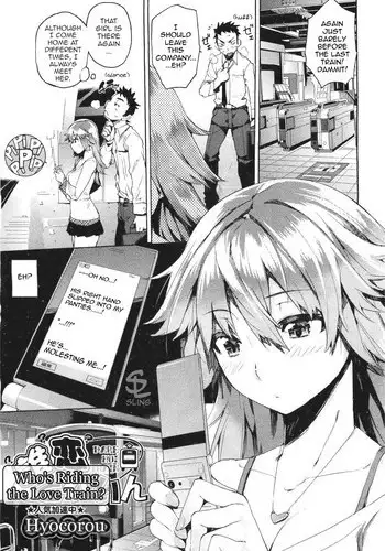 [Hyocorou] Dare Koi Train | Who's Riding the Love Train? (COMIC Aun 2011-06) [English] [Sling]