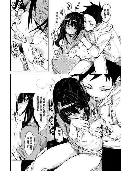 Uettodori-mu | 思春少女夜有所夢