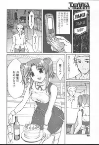 COMIC TENMA 2004-11