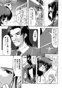 [Raidon] Otaku no kairaku