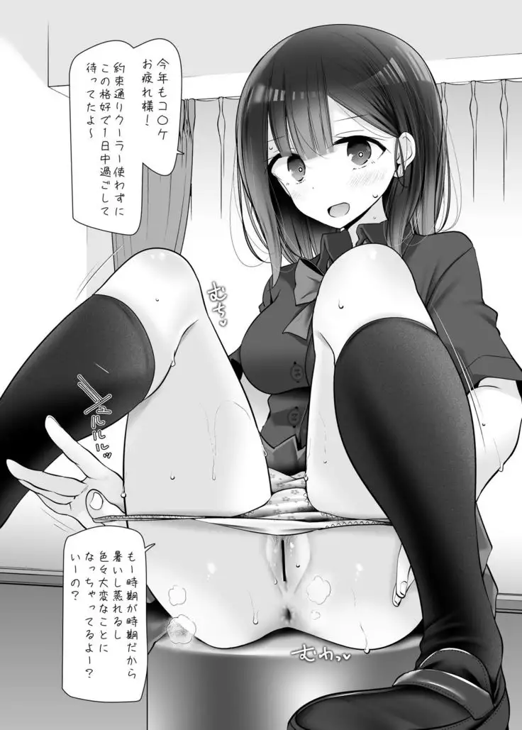 Ashikoki Jyoshi no Matome Hon