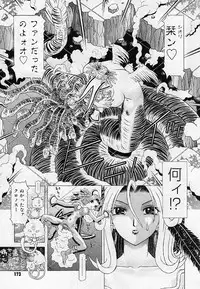 [Kakinomoto Utamaro] Child Tenshi La Rirukuru