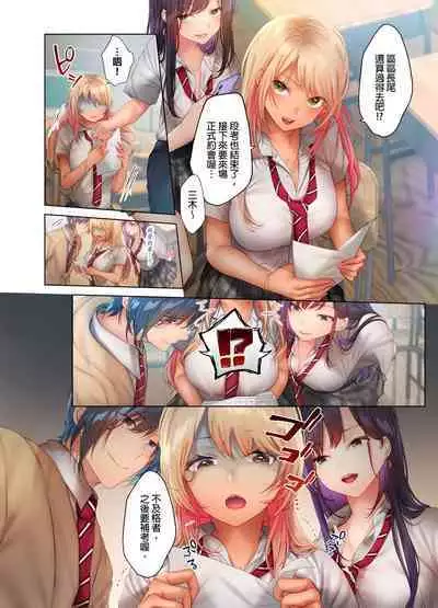 和素顏辣妹揮汗性交～與素顏及身體都很純潔的她洗岩盤浴～ 1-7話