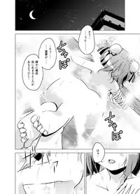 [Tsukiyomi (Porurin)] Hakurei Reimu no Tenka Tottaru de! (Touhou Project)