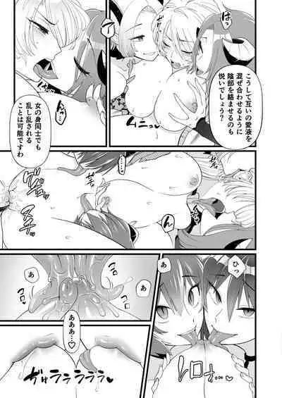 TS騎士ふたなり化搾精