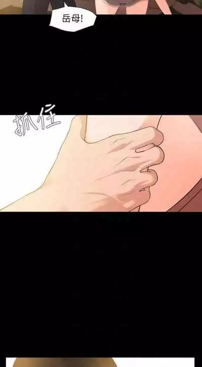 【周一连载】与岳母同屋（作者: 橘皮&黑嘿嘿） 第1~19话