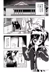 [Mizutani Mint] Bikou