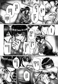 [Otone] Ane ga Iru Kiseki [Chinese] [篆儀通文書坊漢化]