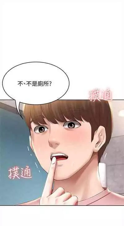 [嫌疑犯H & 金Zetta] 寄宿日記 1-85 官方中文（連載中）