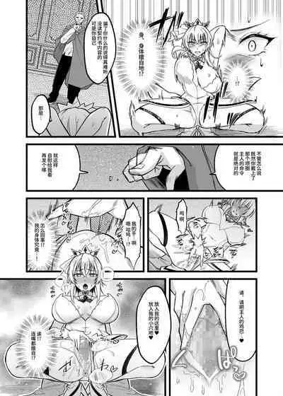 新人女神的工作很辛苦―被骗到奴隶娼馆工作的我成了变态王子的妃子―