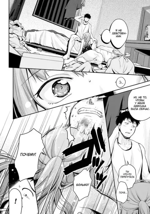 Hajimete o itadaku wa!