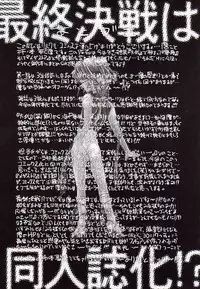 [Kakinomoto Utamaro] Child Tenshi La Rirukuru