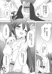 [Mutsutake] Watashi no Suki na Mono (MOMOPAN 15) [Chinese] [m系資源聚合漢化組]