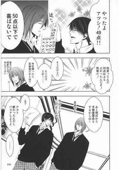 Doujinshi Best Sellection