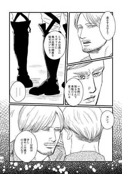 Soushisou Eye Contact