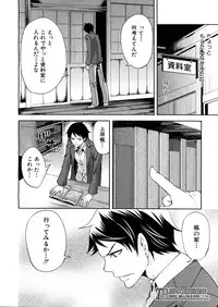 COMIC MUJIN 2013-04