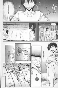 [Himeno Komomo] Shikiyoku Träumerei | 色慾的校園白日夢 [Chinese]