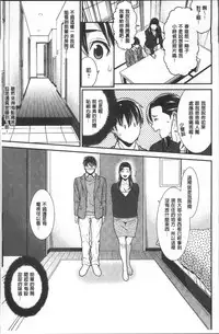 [Syuuen] Heartful Home [Chinese]