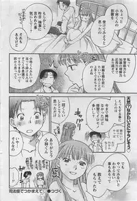 Gekkan Doki!! 2009-10 Vol. 156