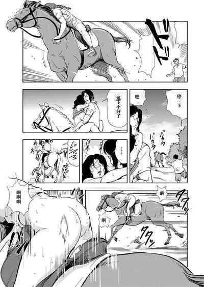 肉秘書・友紀子 Vol.12