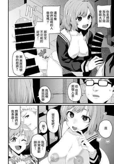 Suteki na Anata