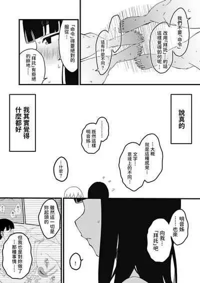 義理の姉との7日間生活-2 中文翻譯