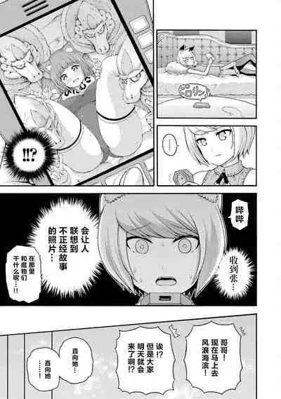 [河添太一] 不徳のギルド 8巻 [Chinese] [真不可视汉化组]