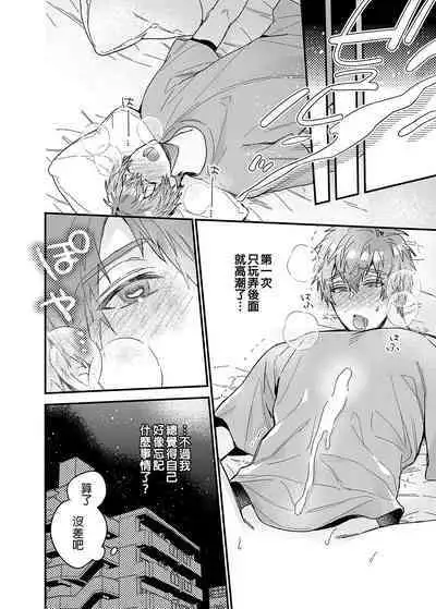 ouroboros dildos | 烏洛波洛斯的共鳴