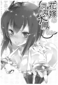 (C92) [Kamishiki (Kamizuki Shiki)] Taihou Collection (Kantai Collection -KanColle-)