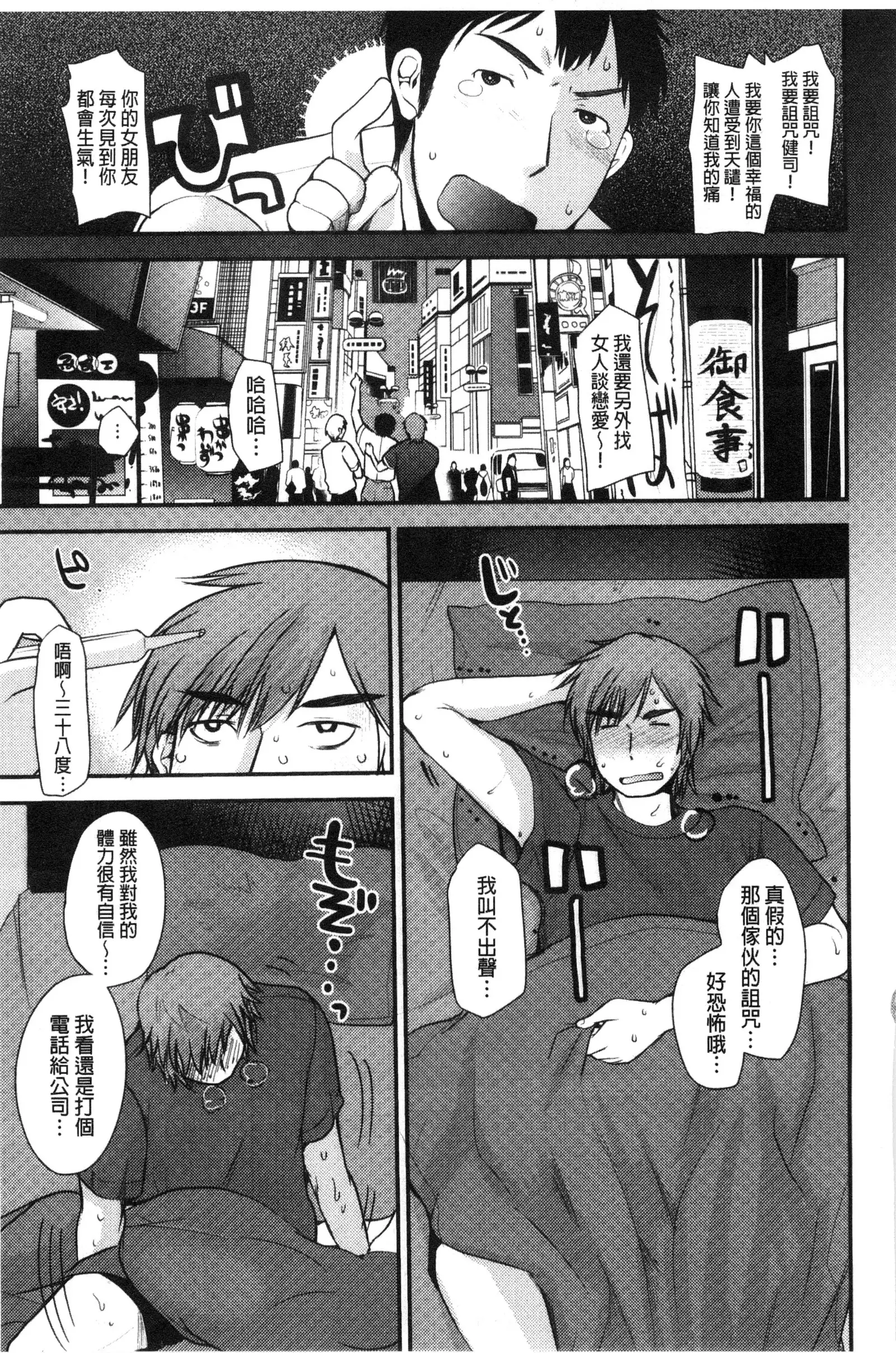 Amairo Onee-san | 甜美氣息的美人姊姊